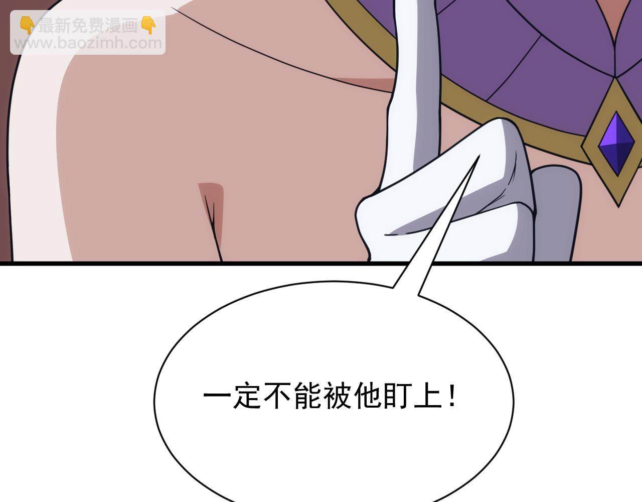 《异世界魔法道士》第55话 暴怒龙女 第30页