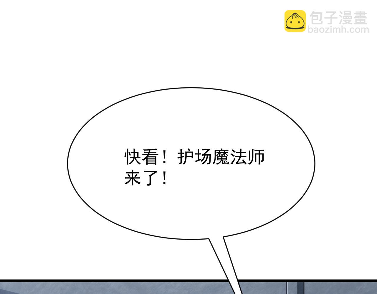 《异世界魔法道士》第58话 生死赌局 第11页