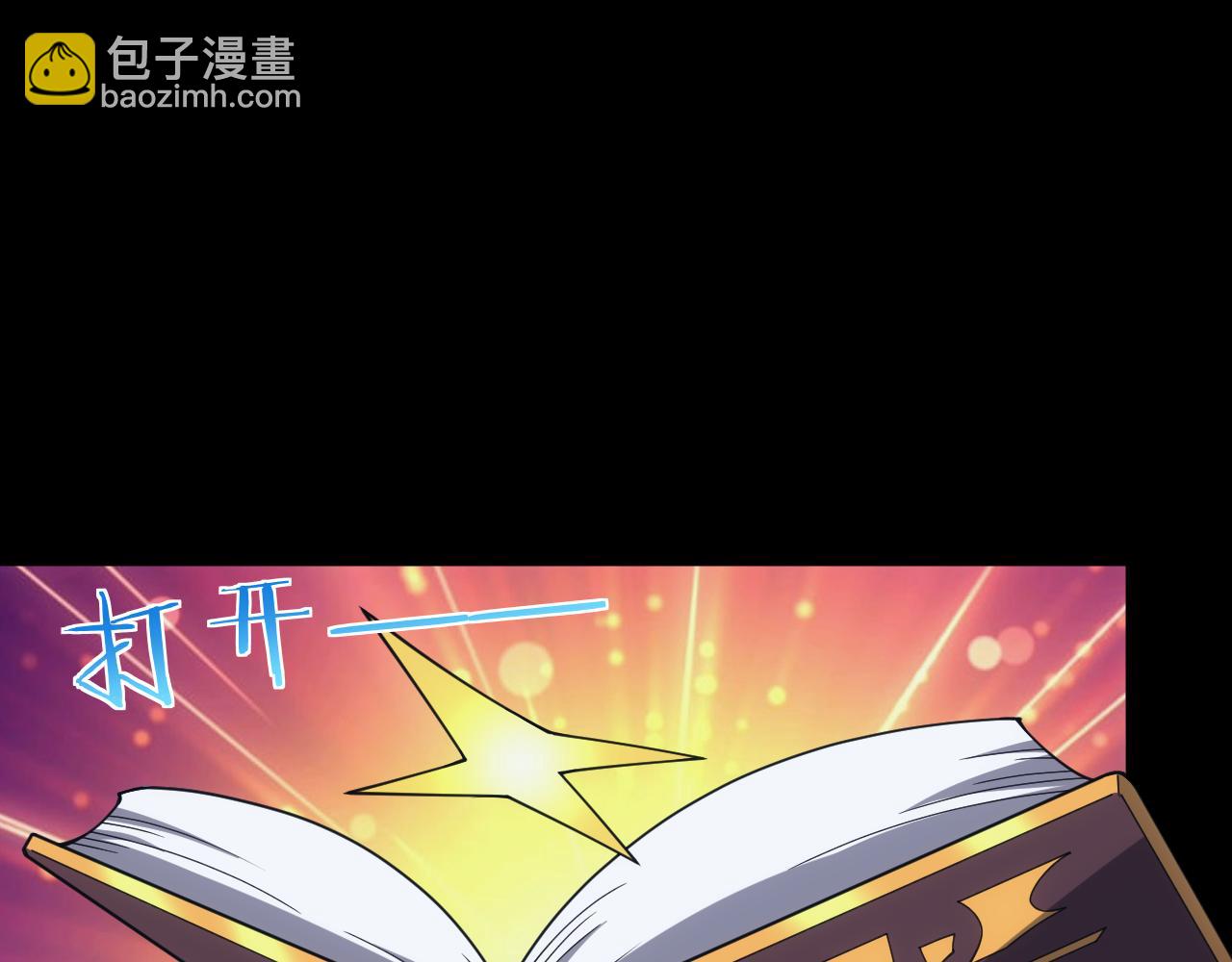 《异世界魔法道士》第58话 生死赌局 第14页
