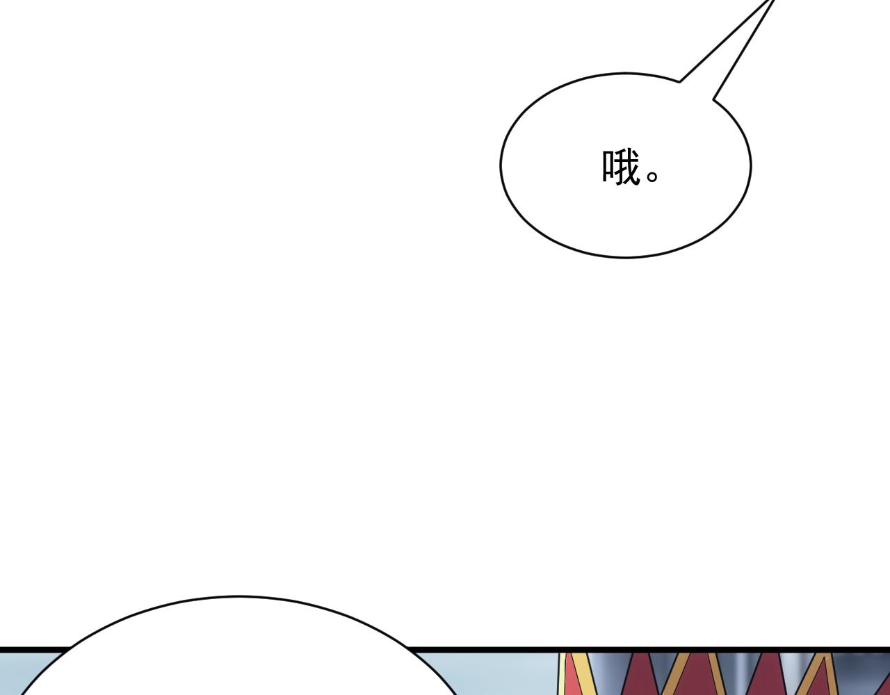 《异世界魔法道士》第58话 生死赌局 第25页