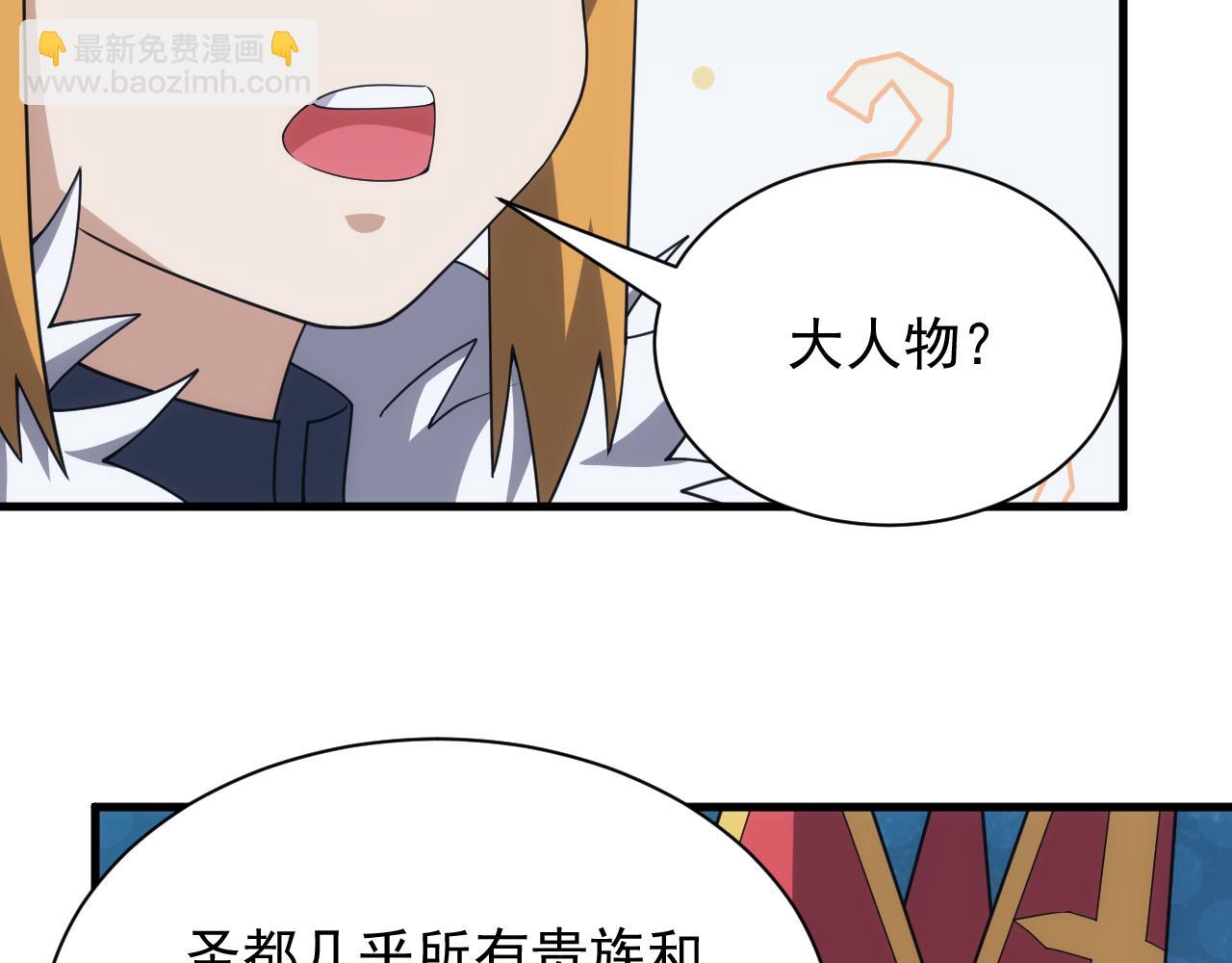 《异世界魔法道士》第58话 生死赌局 第29页