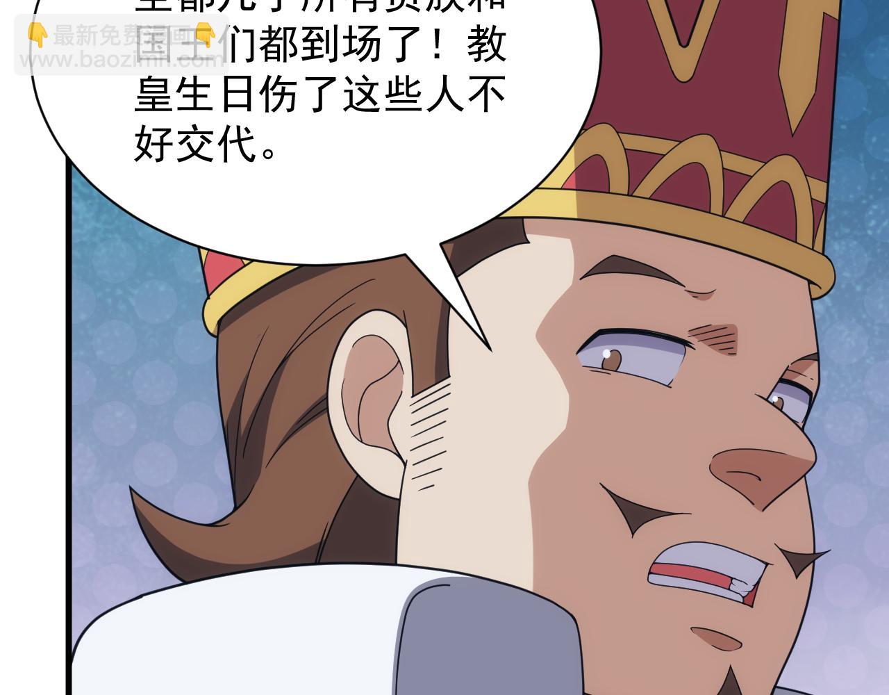 《异世界魔法道士》第58话 生死赌局 第30页