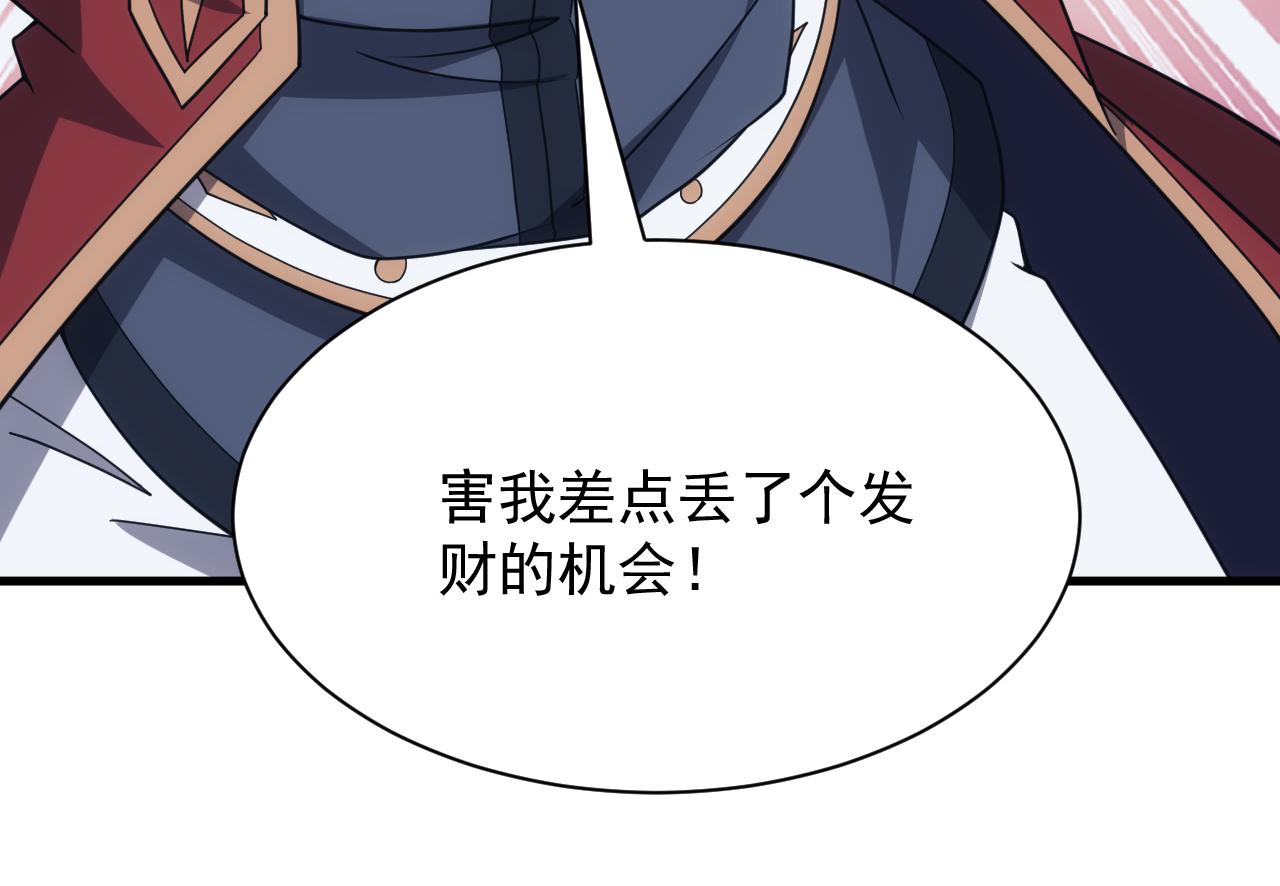 《异世界魔法道士》第58话 生死赌局 第34页