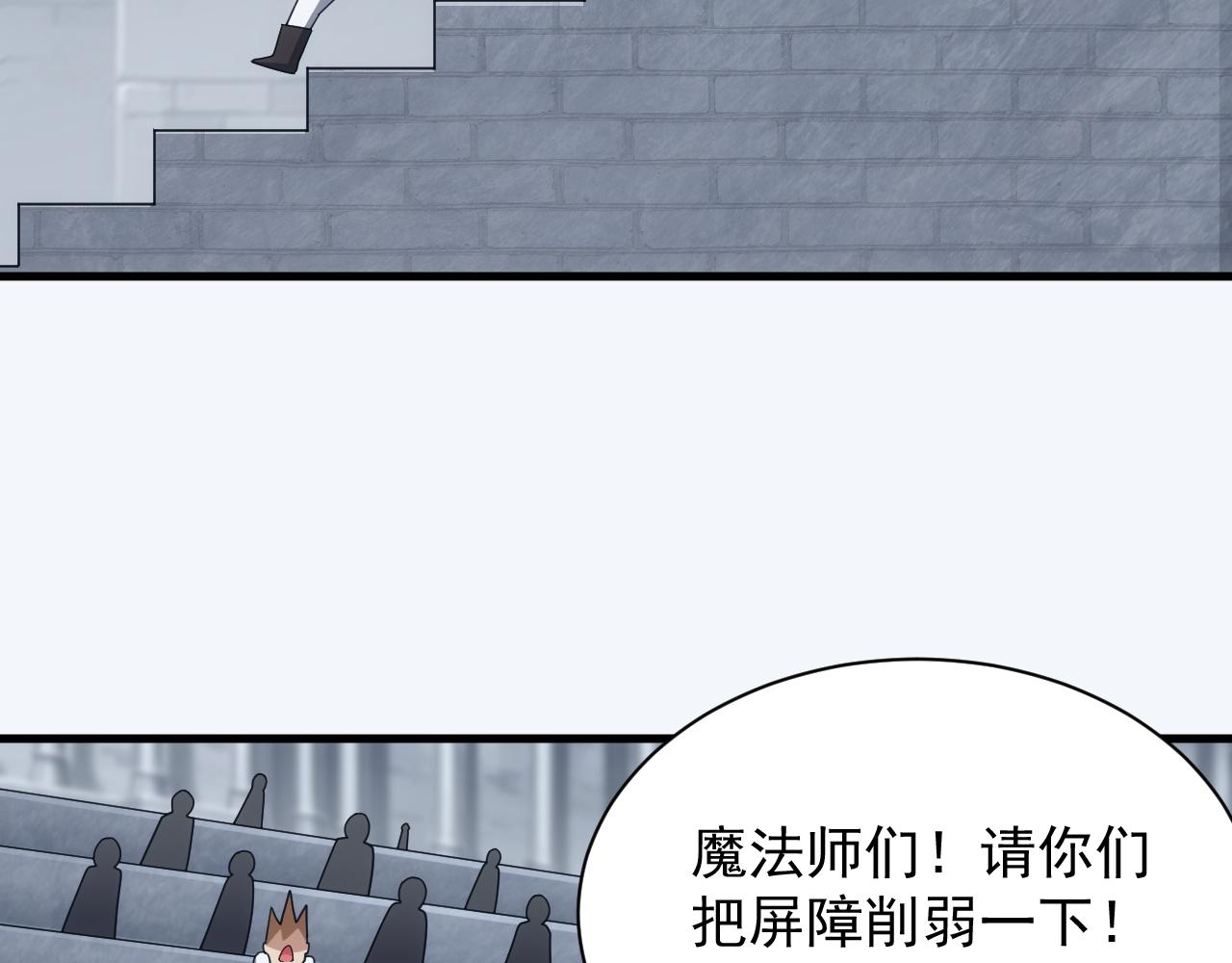 《异世界魔法道士》第58话 生死赌局 第36页