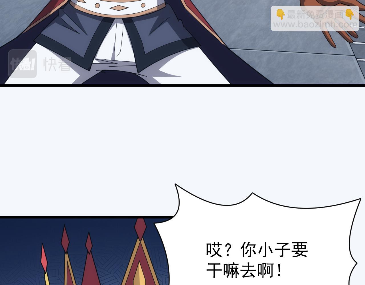 《异世界魔法道士》第58话 生死赌局 第38页