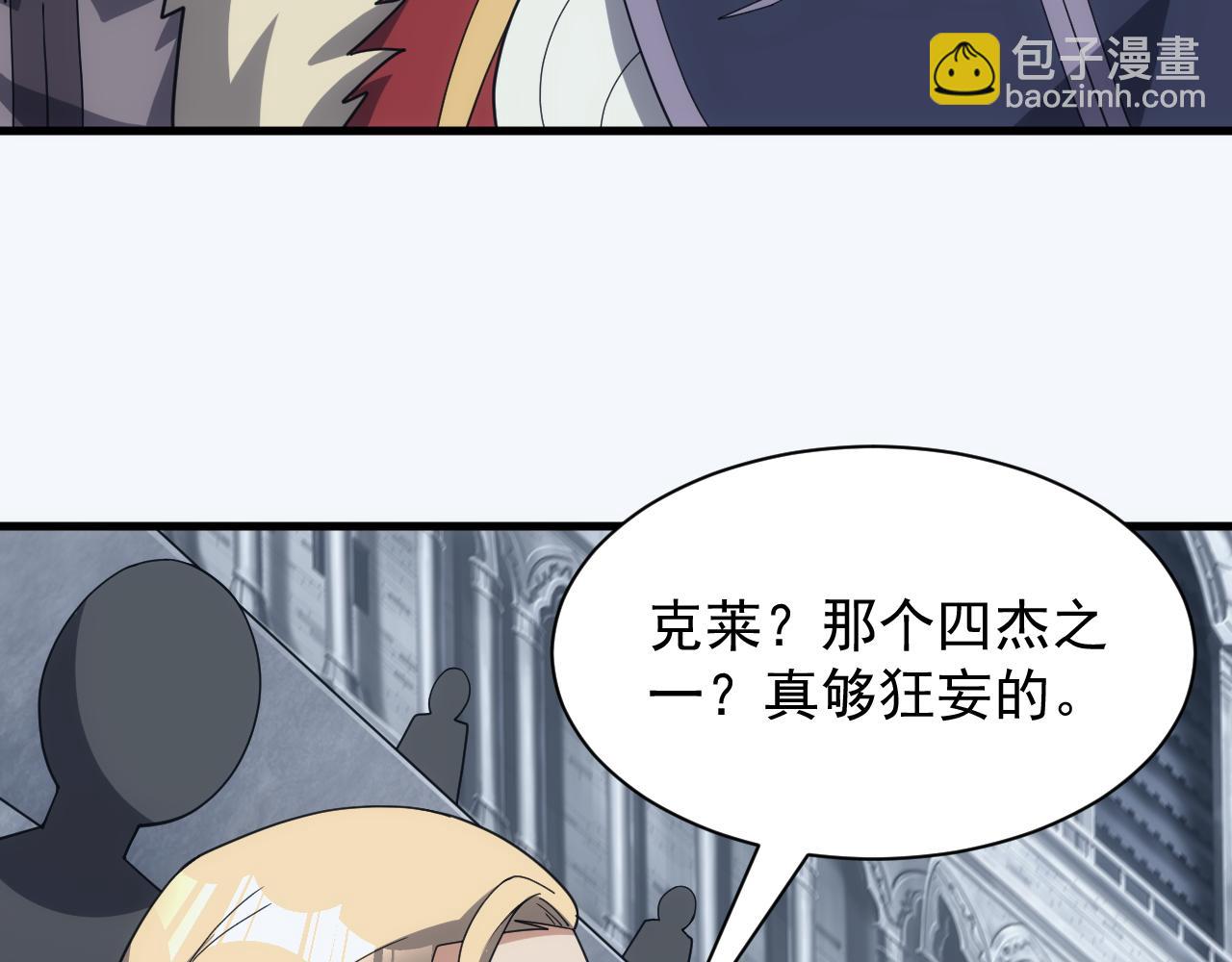 《异世界魔法道士》第58话 生死赌局 第49页