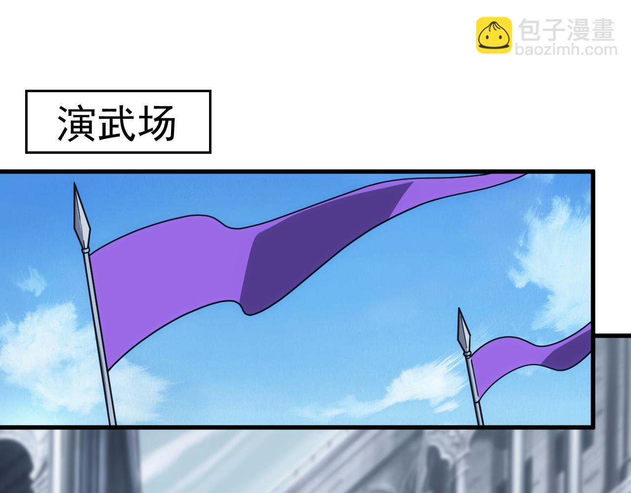 《异世界魔法道士》第58话 生死赌局 第6页