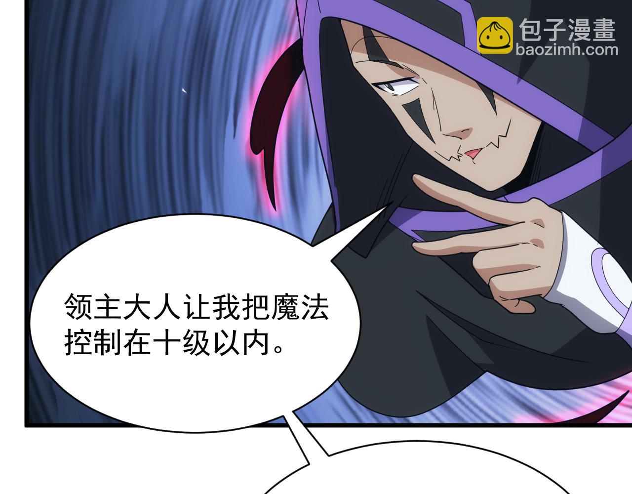 《异世界魔法道士》第59话 再见襄儿 第12页