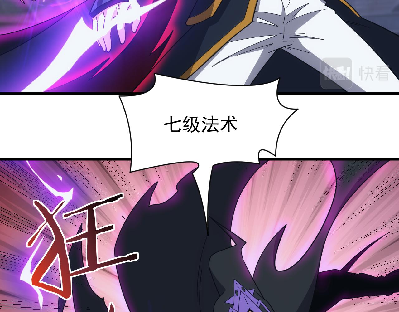 《异世界魔法道士》第59话 再见襄儿 第15页