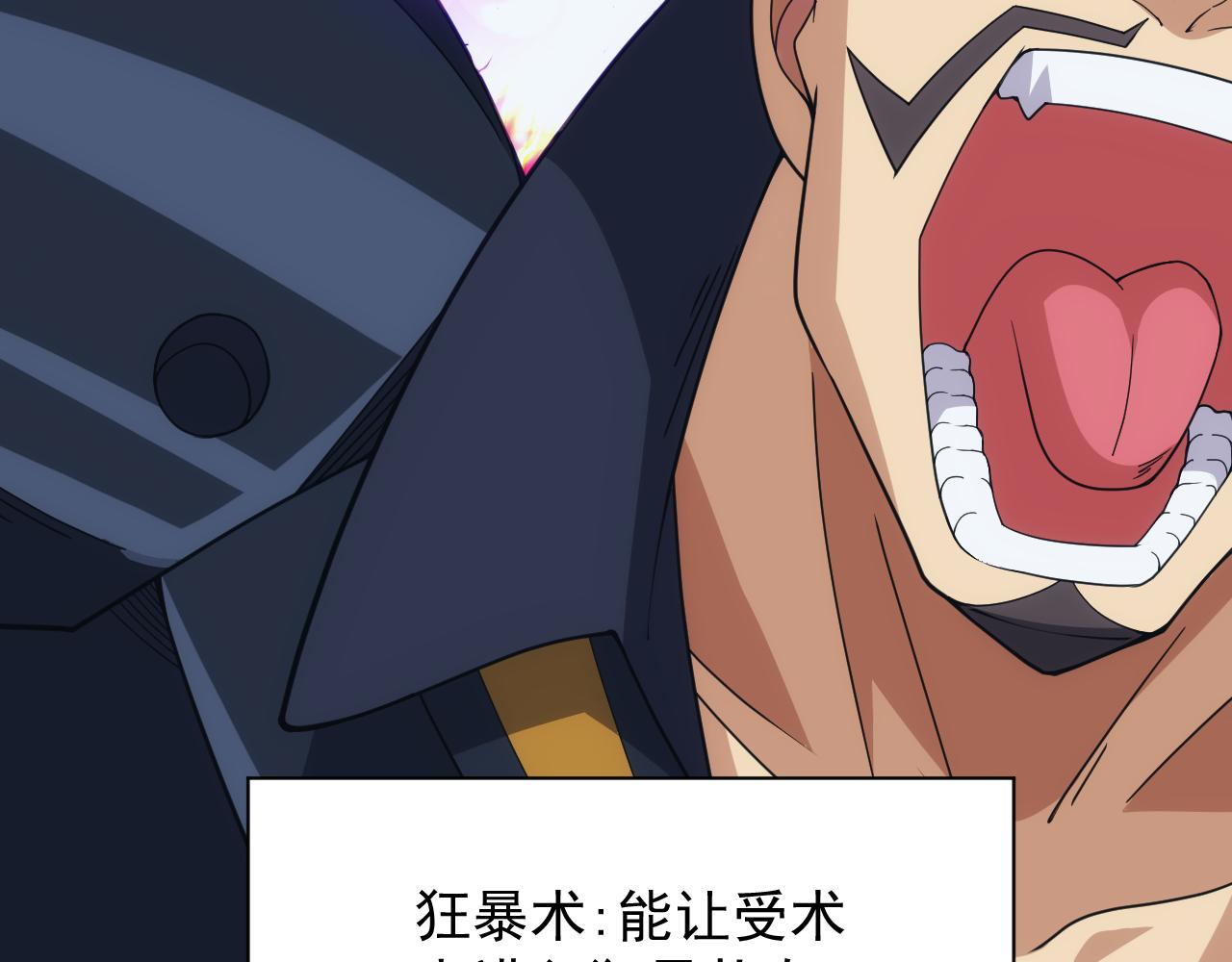 《异世界魔法道士》第59话 再见襄儿 第17页