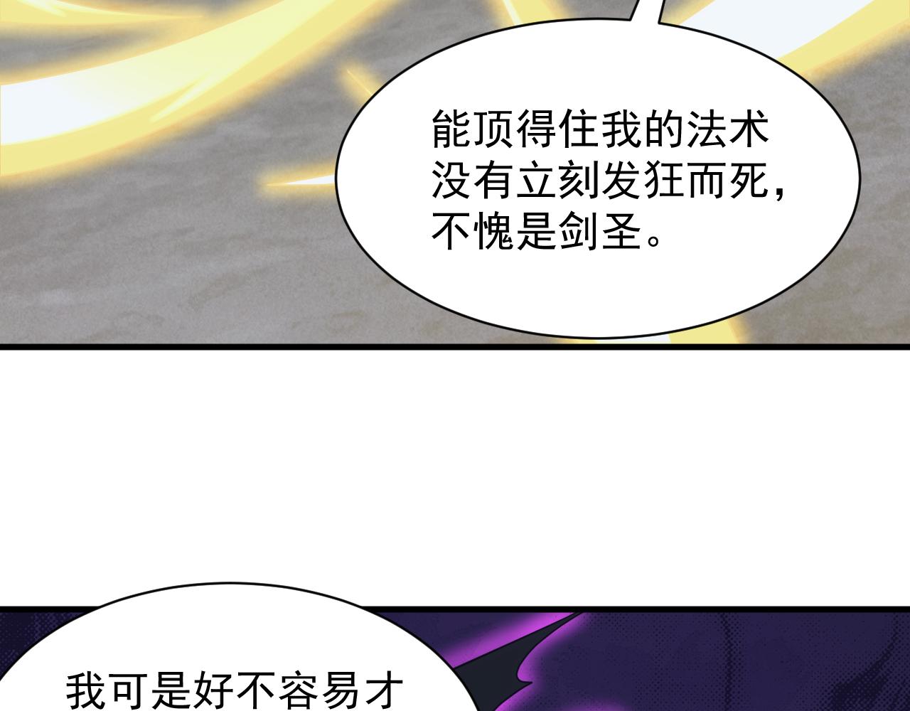 《异世界魔法道士》第59话 再见襄儿 第22页