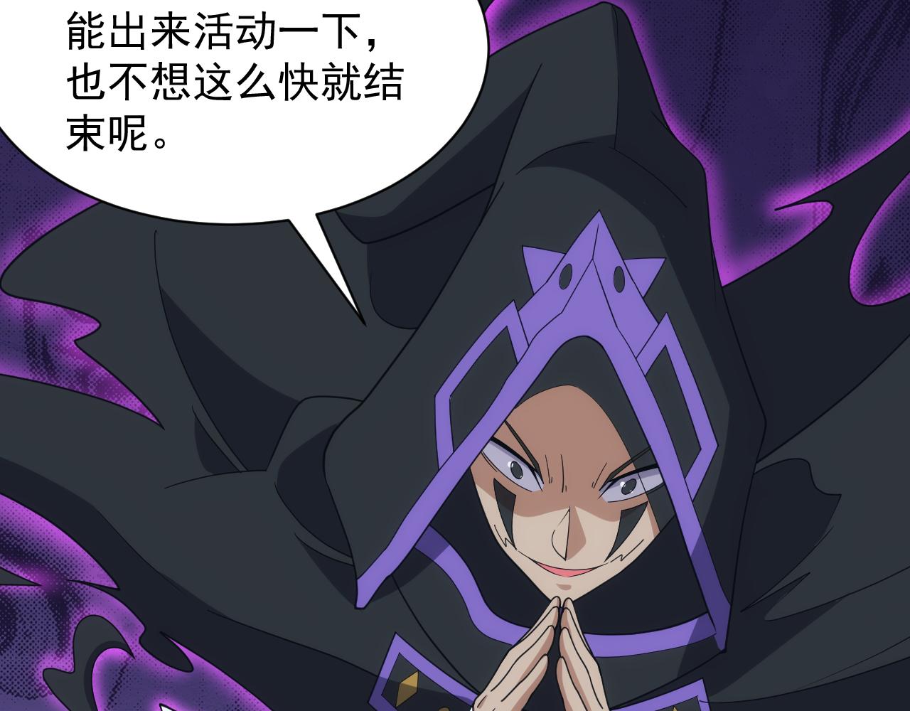 《异世界魔法道士》第59话 再见襄儿 第23页