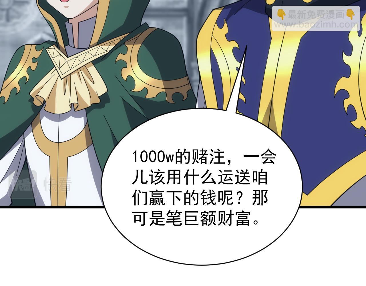 《异世界魔法道士》第59话 再见襄儿 第29页