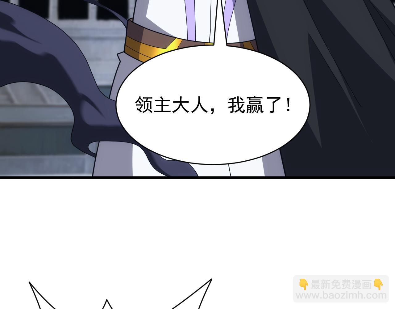 《异世界魔法道士》第59话 再见襄儿 第41页