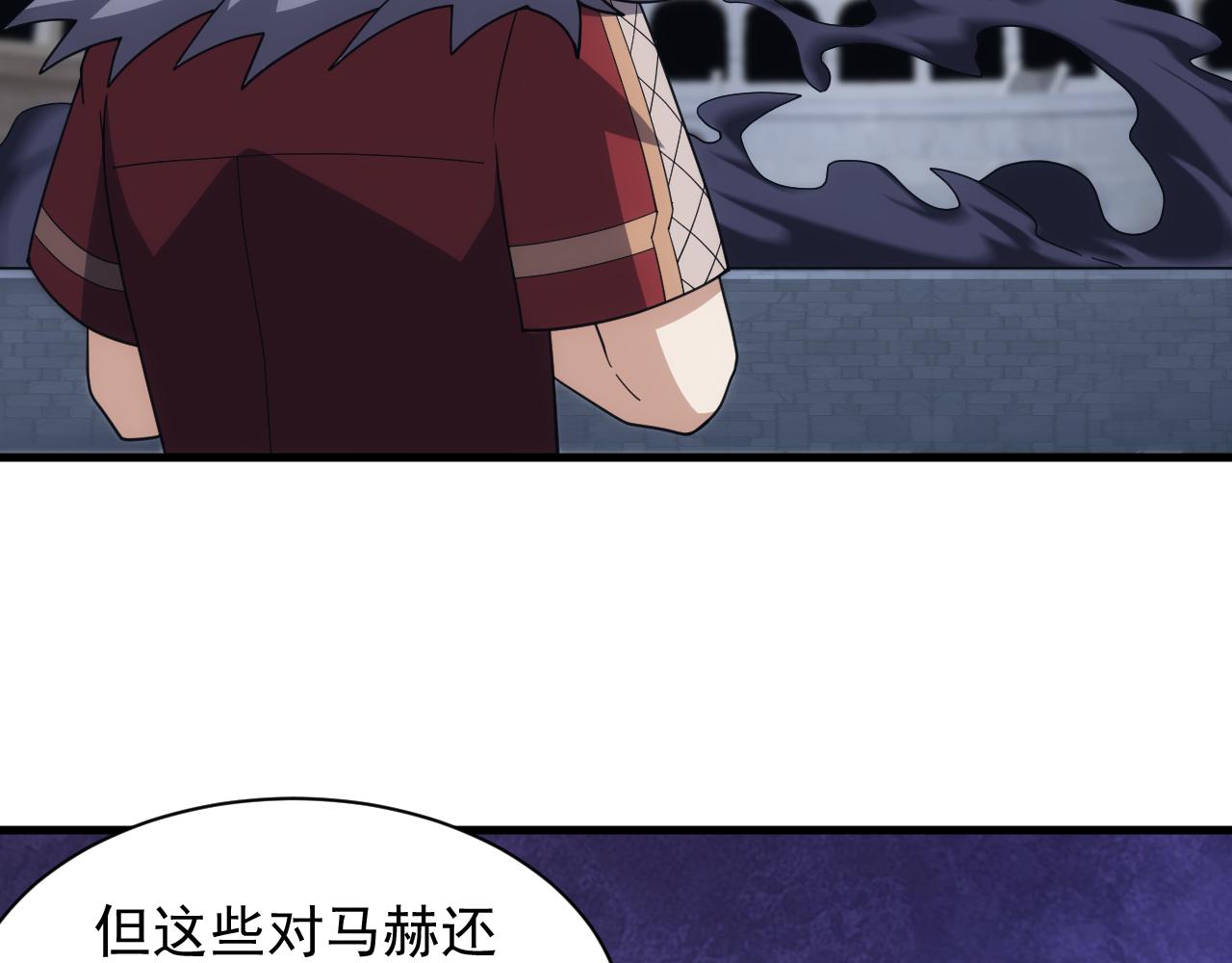 《异世界魔法道士》第59话 再见襄儿 第45页