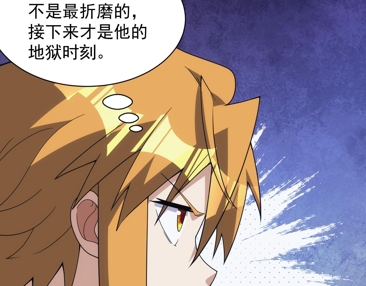 《异世界魔法道士》第59话 再见襄儿 第46页