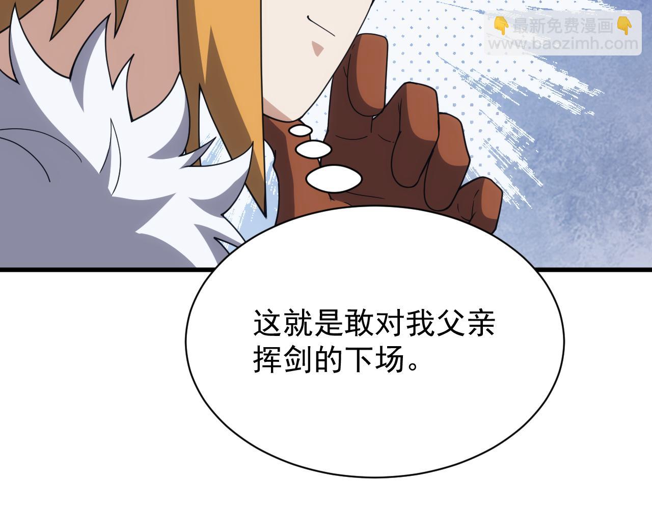 《异世界魔法道士》第59话 再见襄儿 第47页