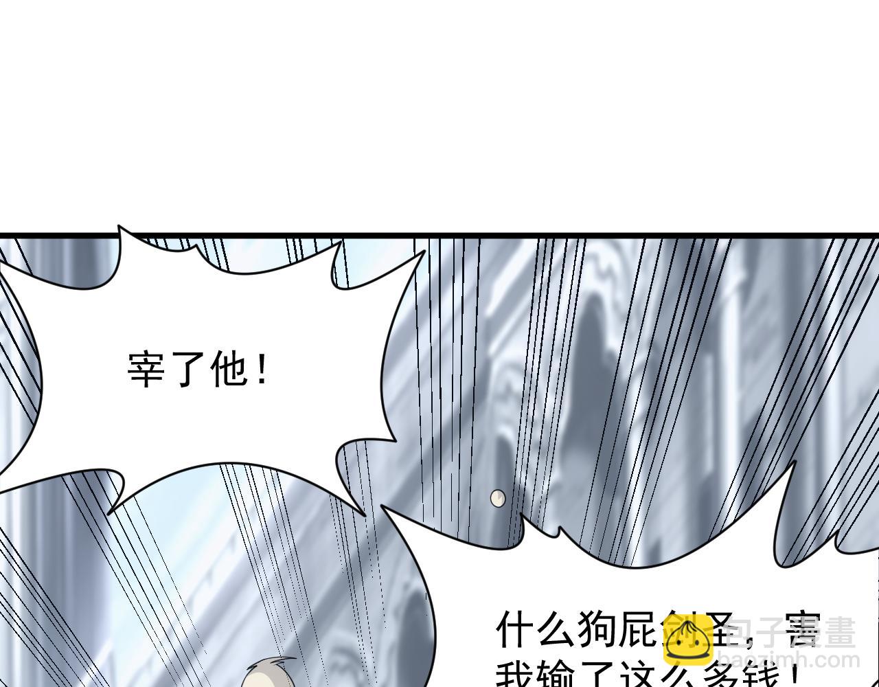 《异世界魔法道士》第59话 再见襄儿 第48页