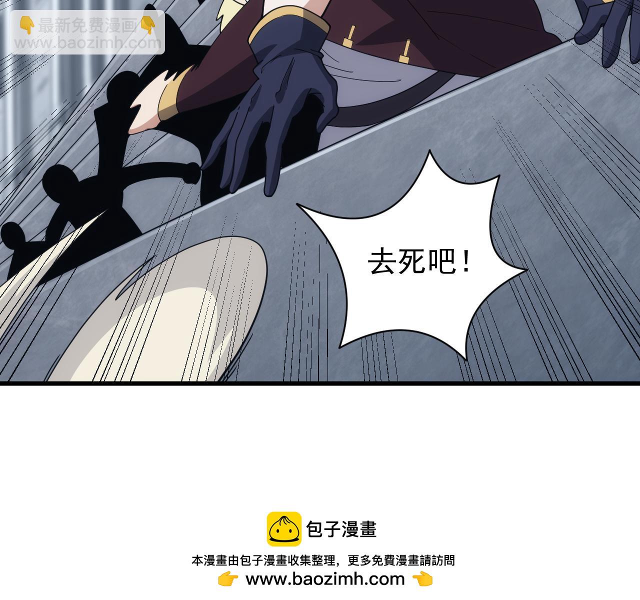 《异世界魔法道士》第59话 再见襄儿 第50页