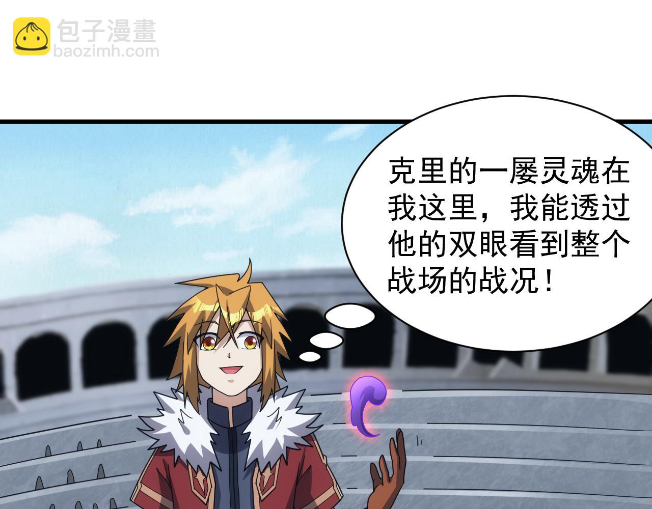 《异世界魔法道士》第59话 再见襄儿 第6页