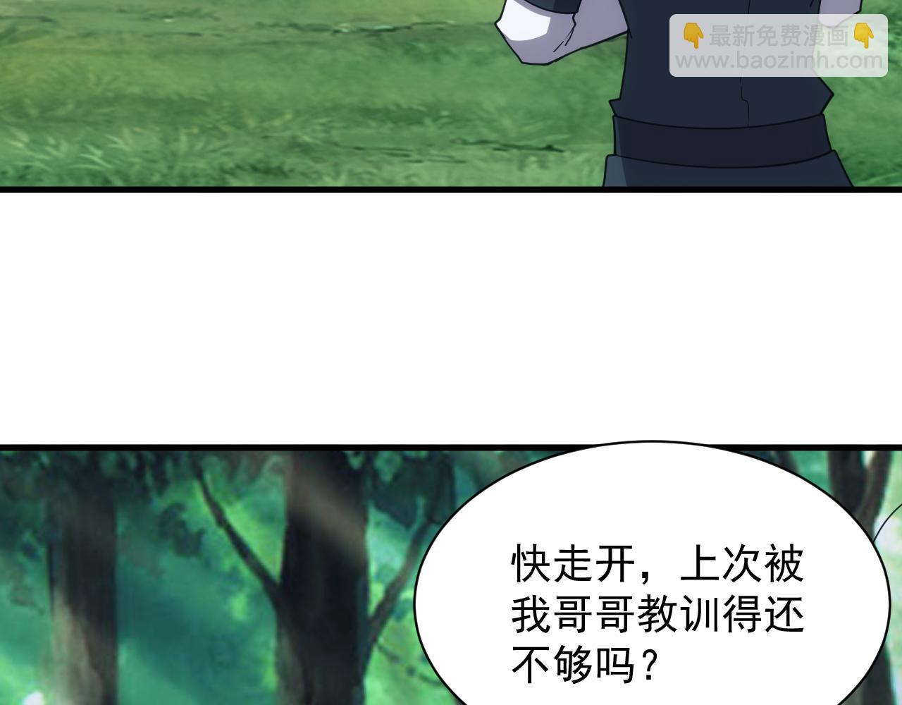 《异世界魔法道士》完结篇 不想说再见 第10页