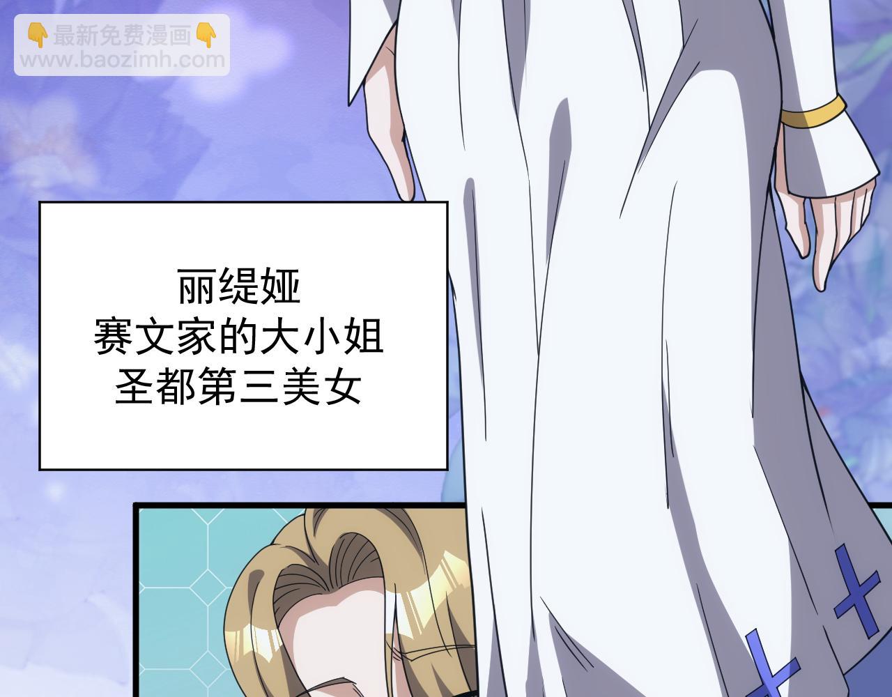 《异世界魔法道士》完结篇 不想说再见 第16页