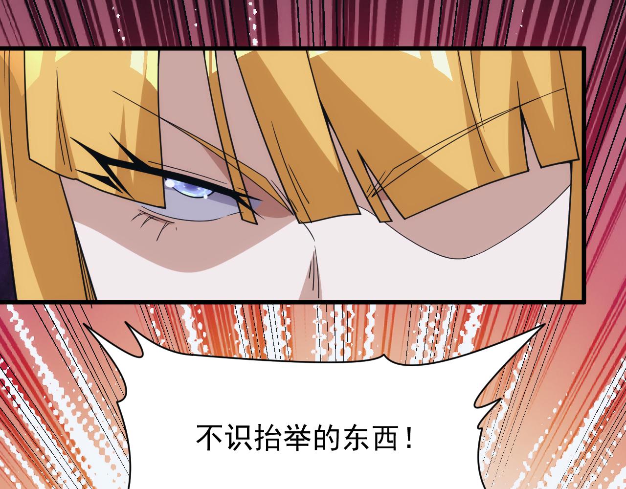 《异世界魔法道士》完结篇 不想说再见 第24页