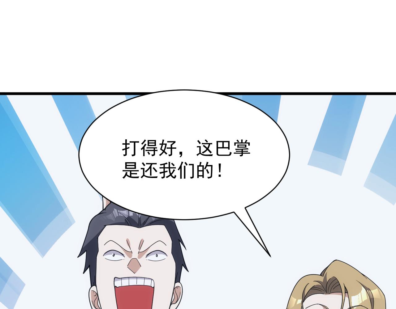 《异世界魔法道士》完结篇 不想说再见 第27页