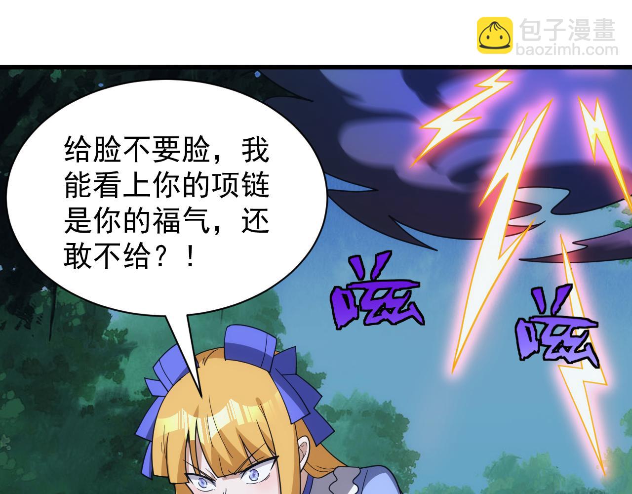 《异世界魔法道士》完结篇 不想说再见 第29页