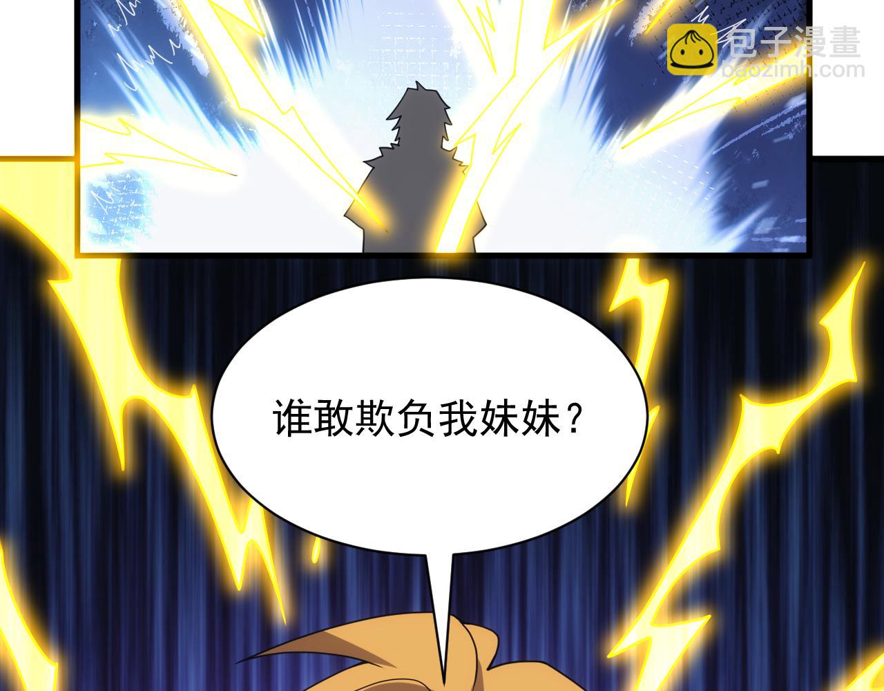 《异世界魔法道士》完结篇 不想说再见 第37页