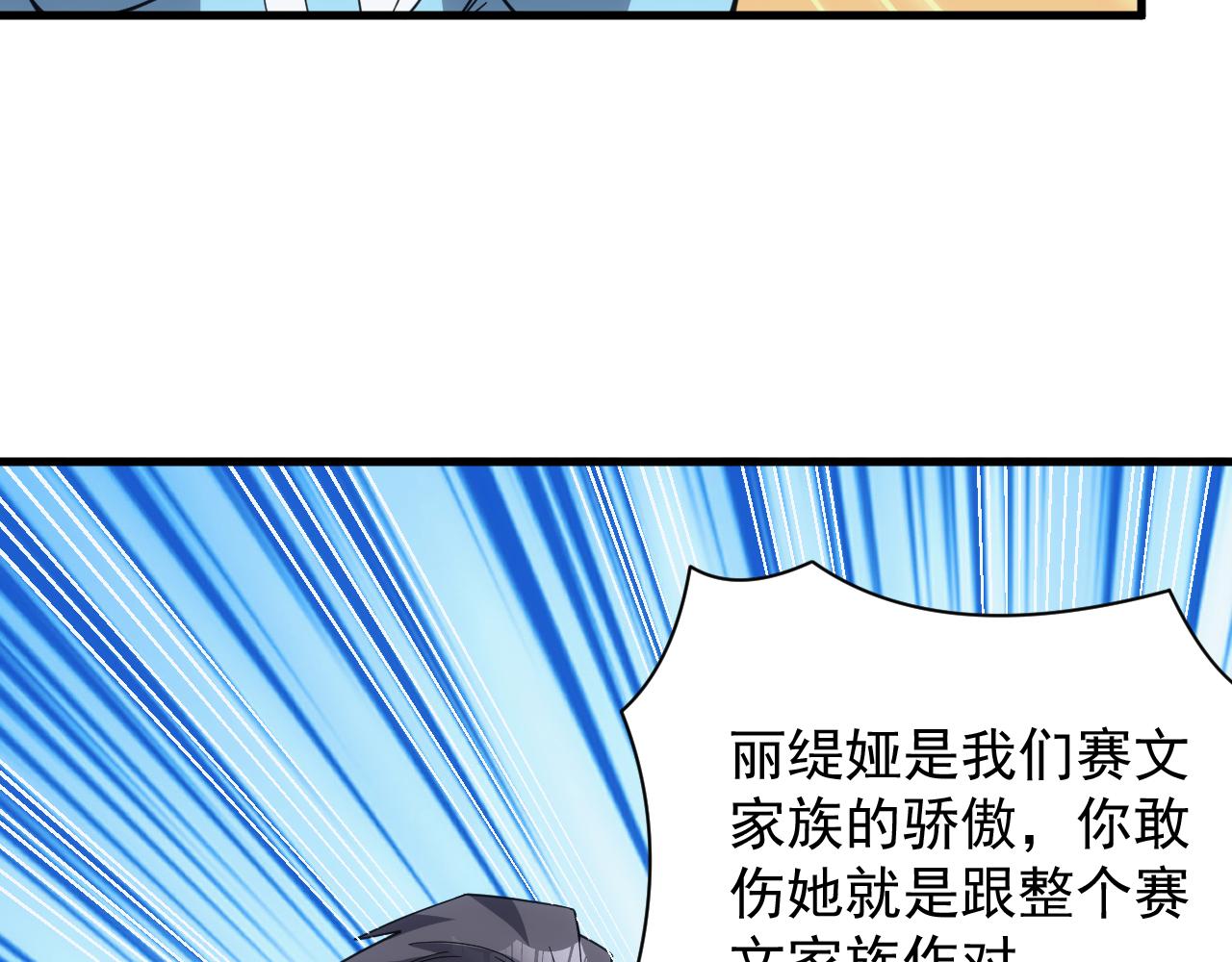 《异世界魔法道士》完结篇 不想说再见 第41页