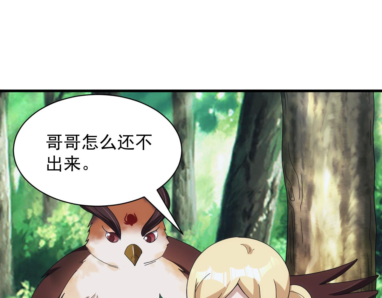 《异世界魔法道士》完结篇 不想说再见 第7页