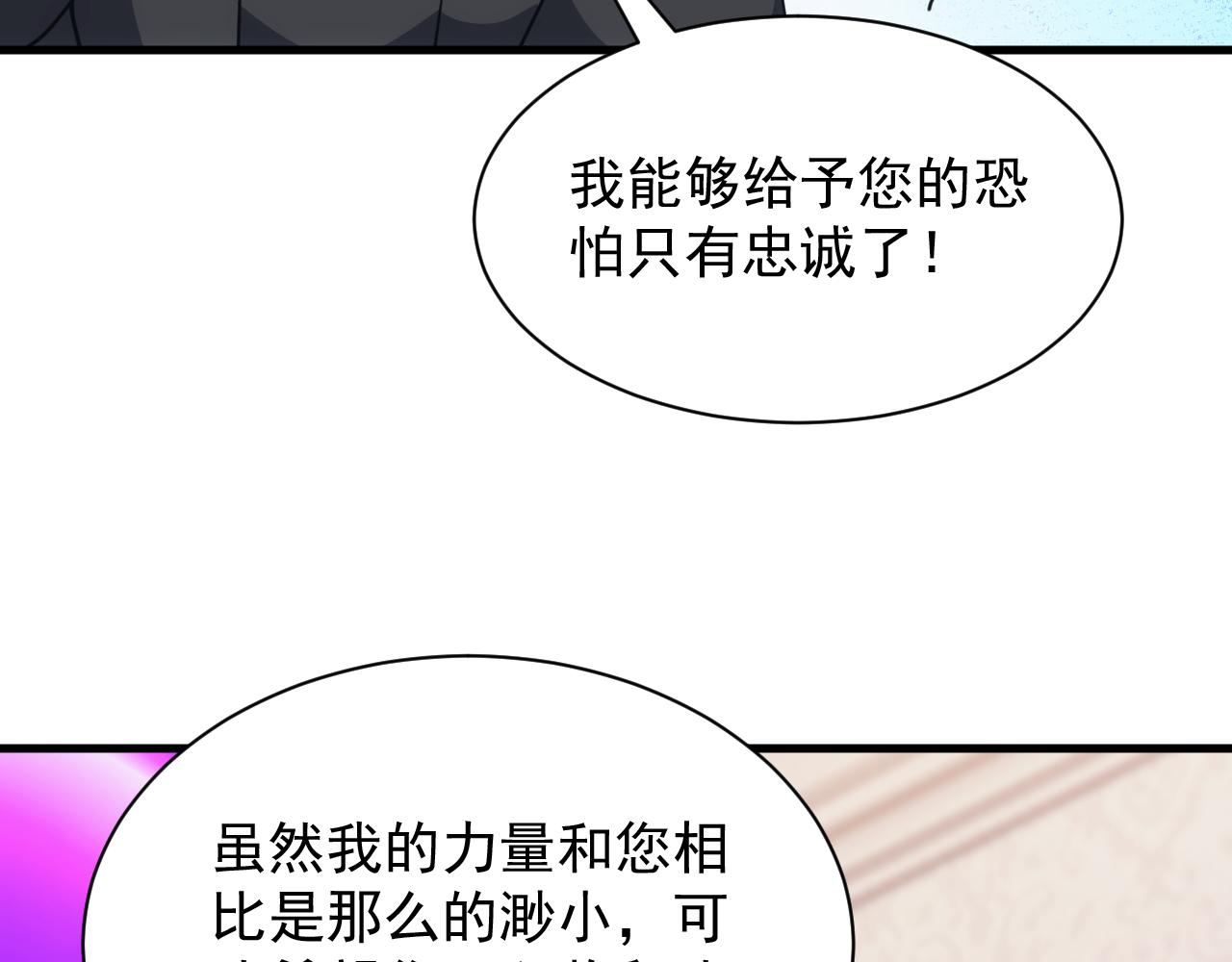 《异世界魔法道士》第57话 强国对战 第11页