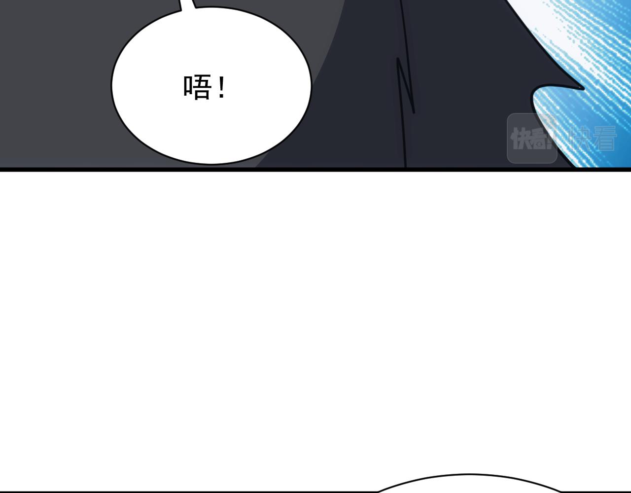 《异世界魔法道士》第57话 强国对战 第19页