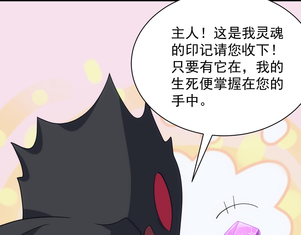 《异世界魔法道士》第57话 强国对战 第20页