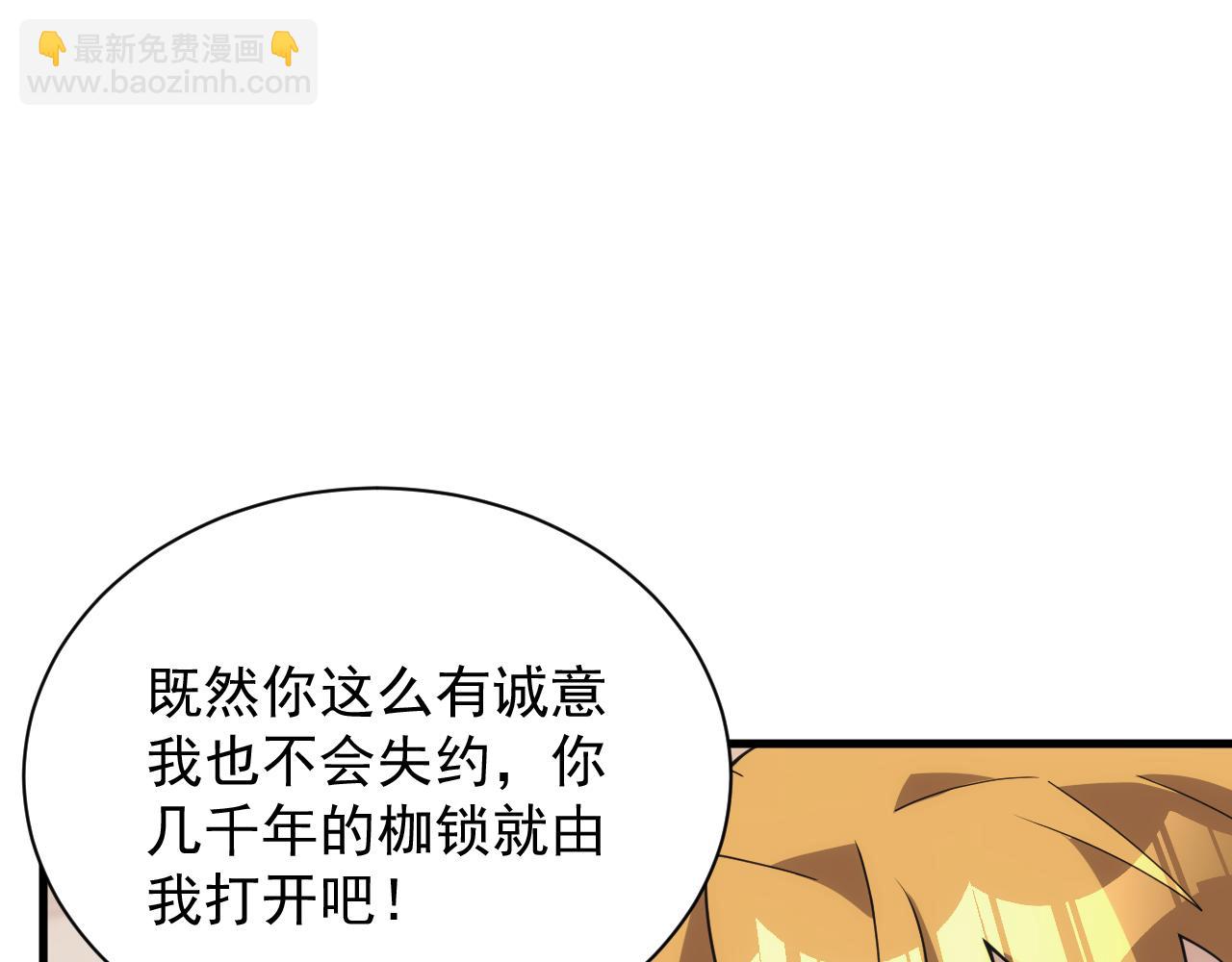 《异世界魔法道士》第57话 强国对战 第22页
