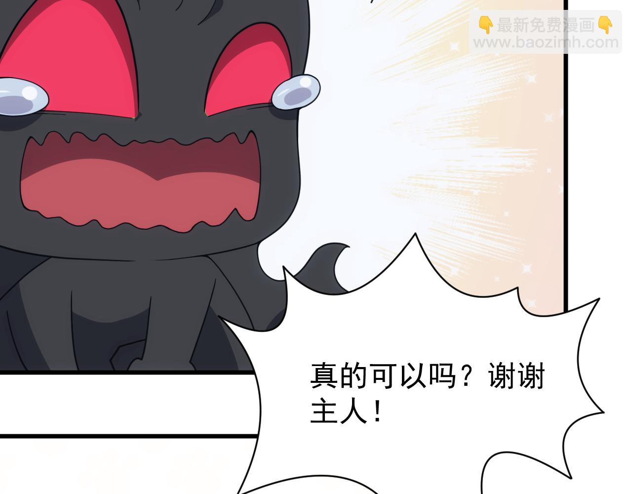 《异世界魔法道士》第57话 强国对战 第26页