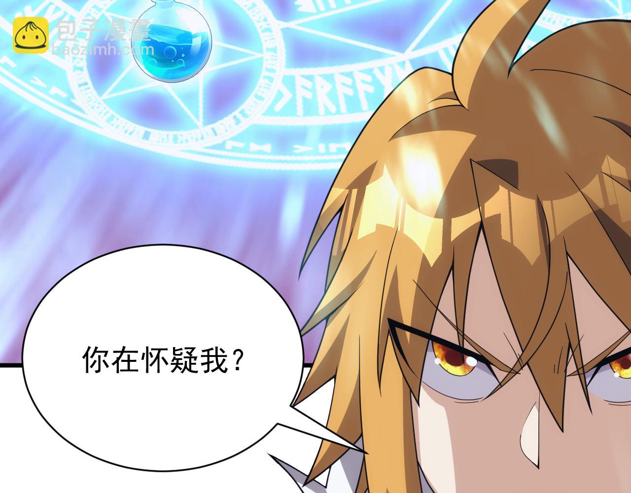 《异世界魔法道士》第57话 强国对战 第30页