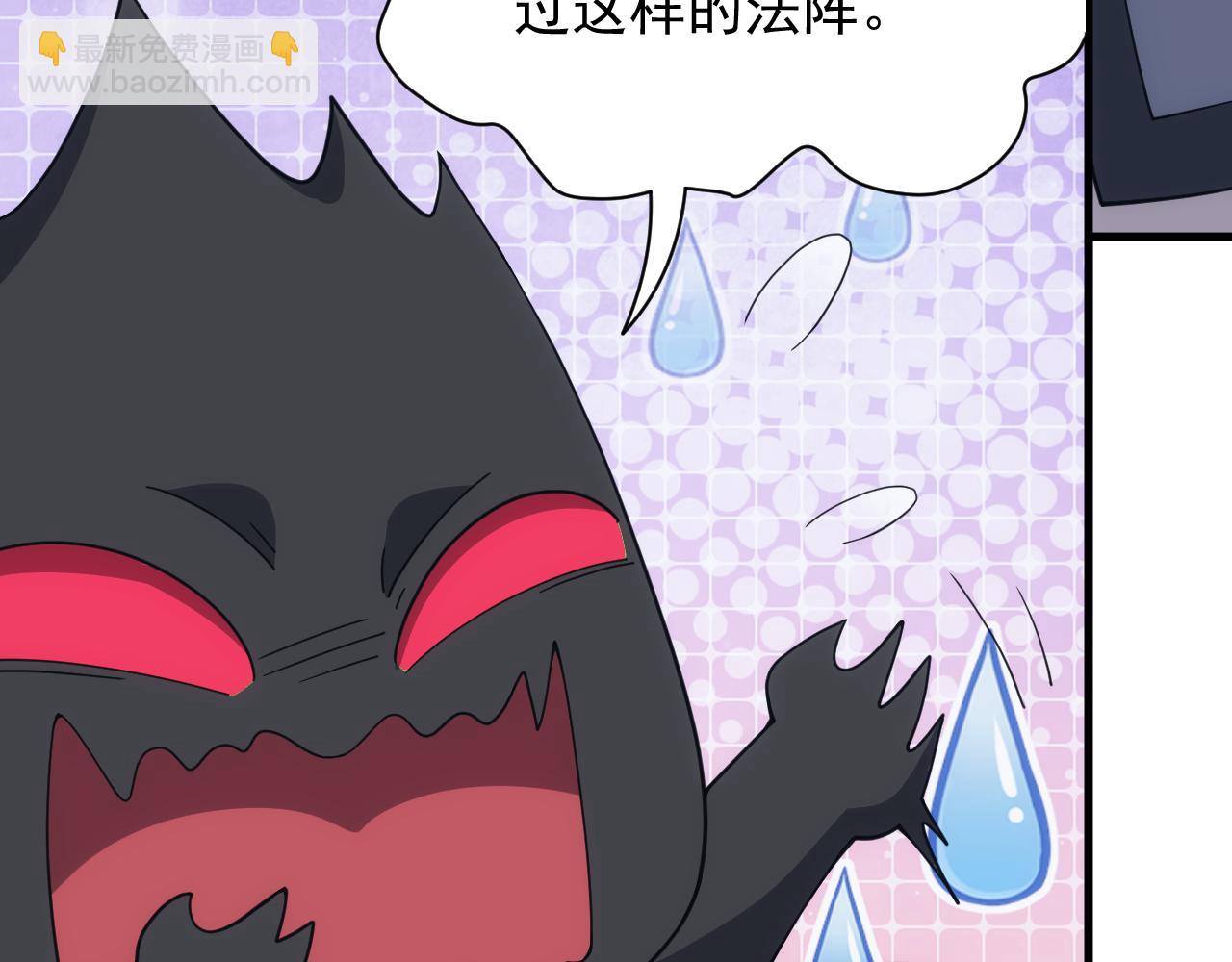 《异世界魔法道士》第57话 强国对战 第33页