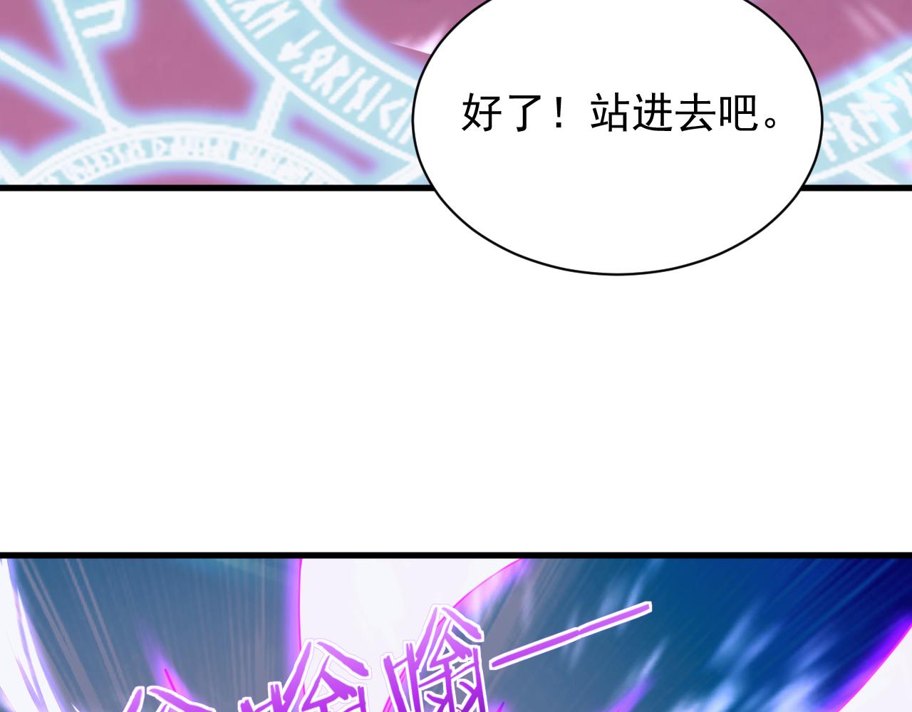 《异世界魔法道士》第57话 强国对战 第37页
