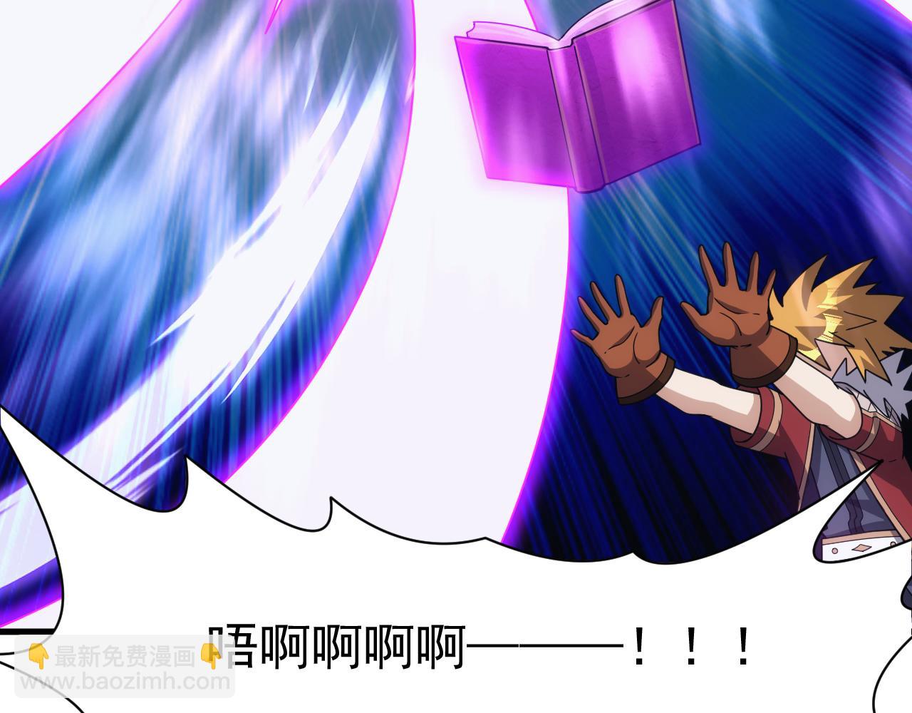 《异世界魔法道士》第57话 强国对战 第39页