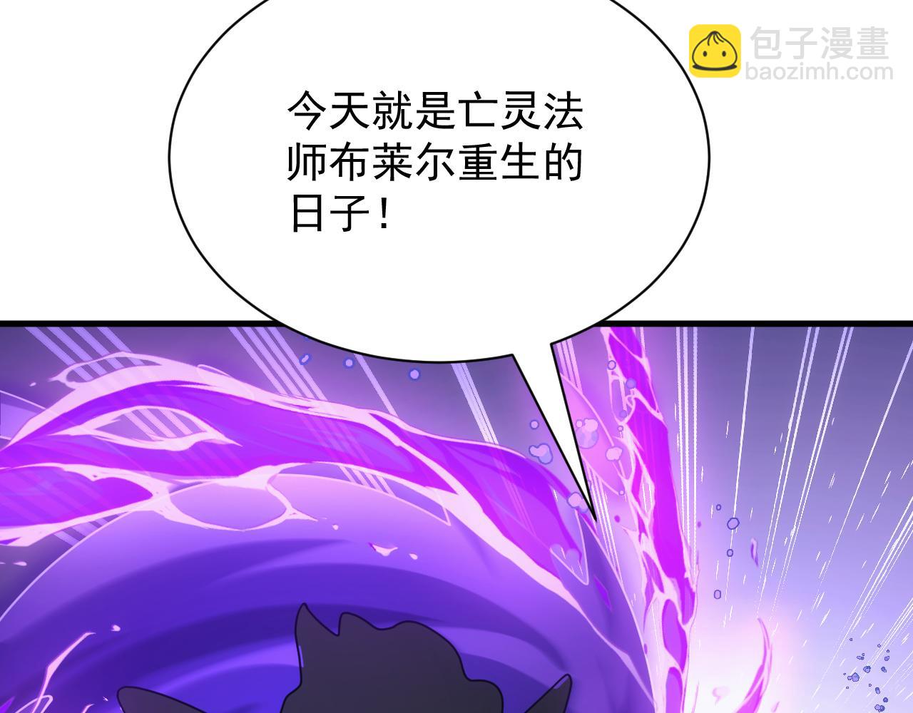 《异世界魔法道士》第57话 强国对战 第46页