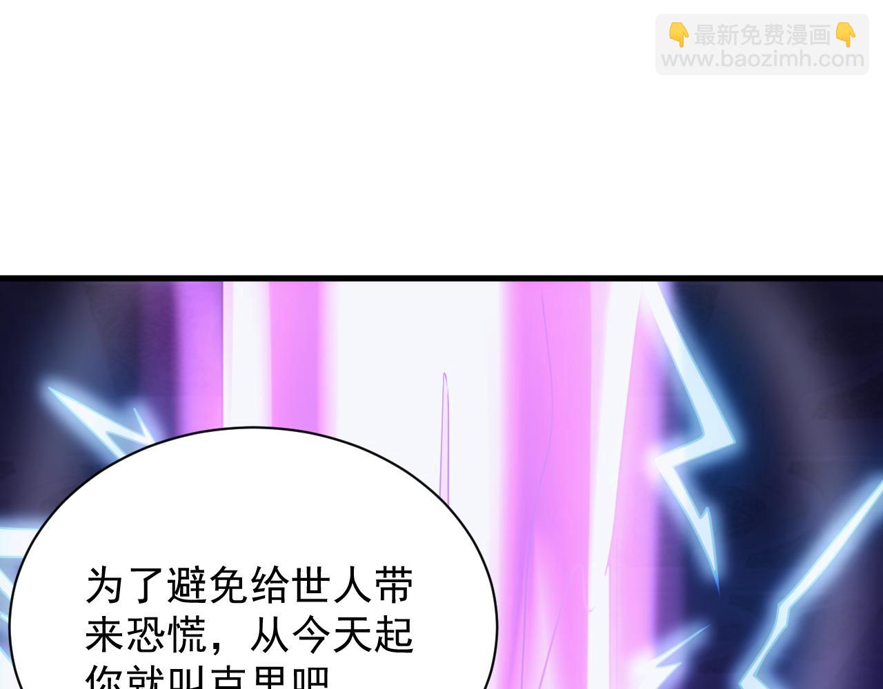 《异世界魔法道士》第57话 强国对战 第48页