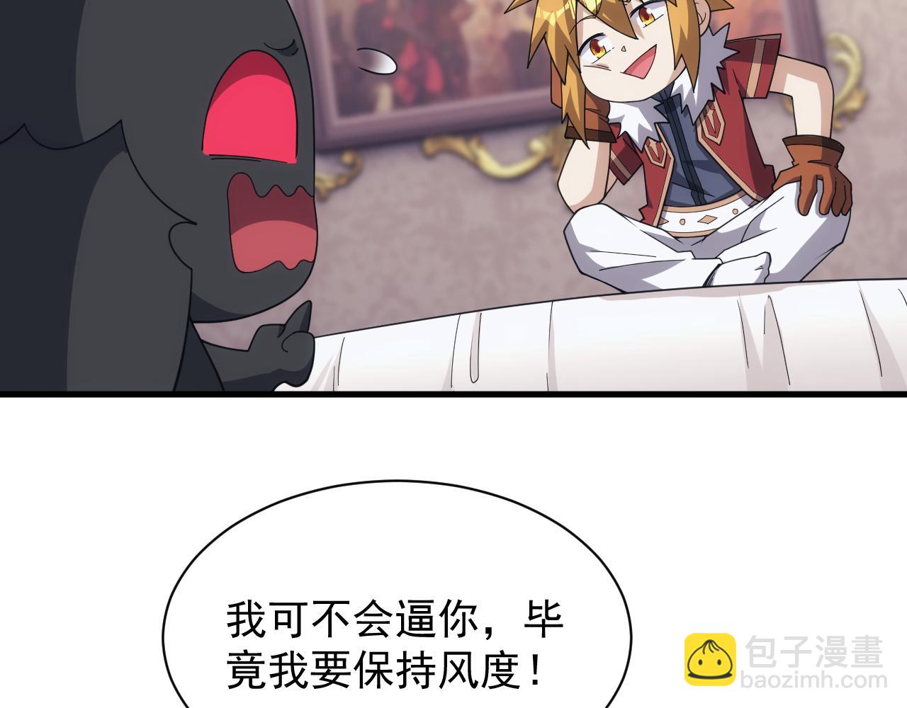 《异世界魔法道士》第57话 强国对战 第7页