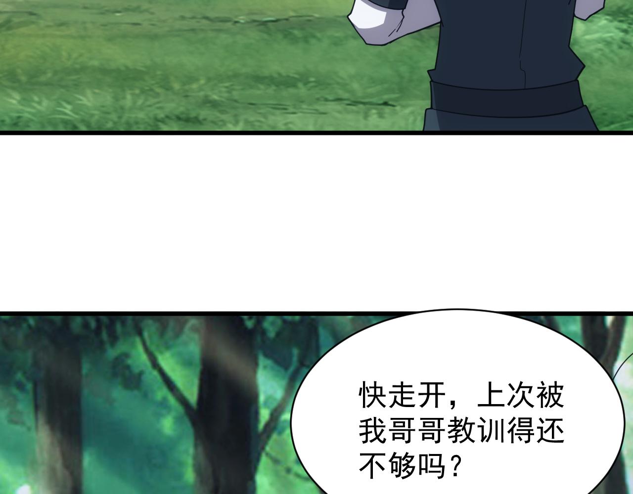 《异世界魔法道士》第60话 不想说再见 第10页