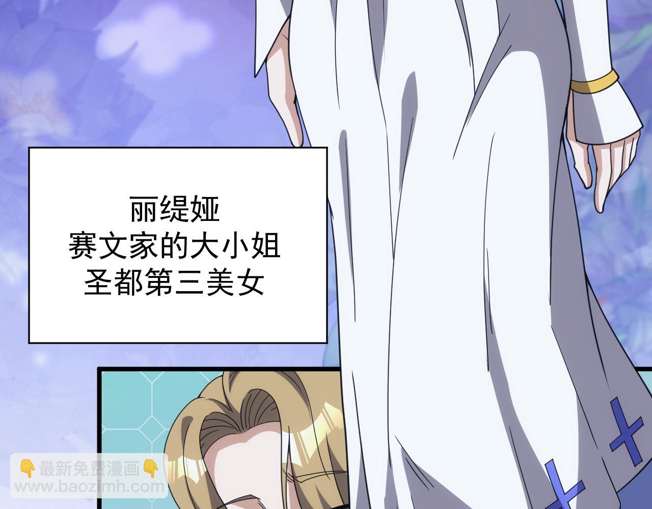 《异世界魔法道士》第60话 不想说再见 第16页