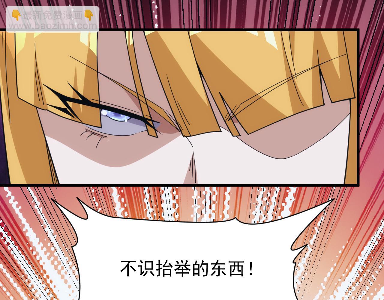 《异世界魔法道士》第60话 不想说再见 第24页