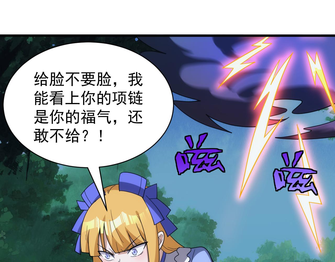 《异世界魔法道士》第60话 不想说再见 第29页