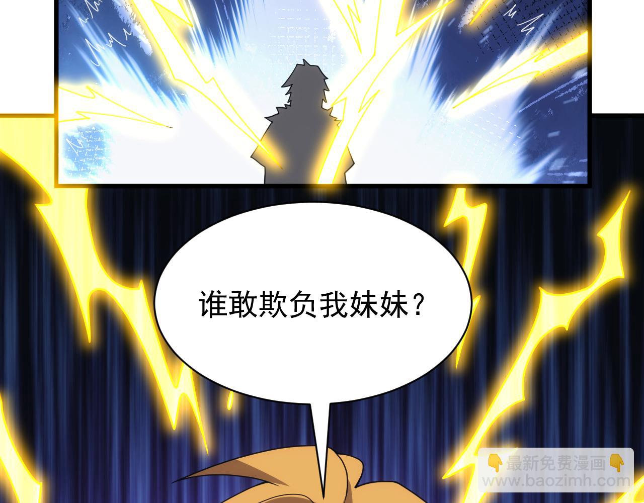 《异世界魔法道士》第60话 不想说再见 第37页