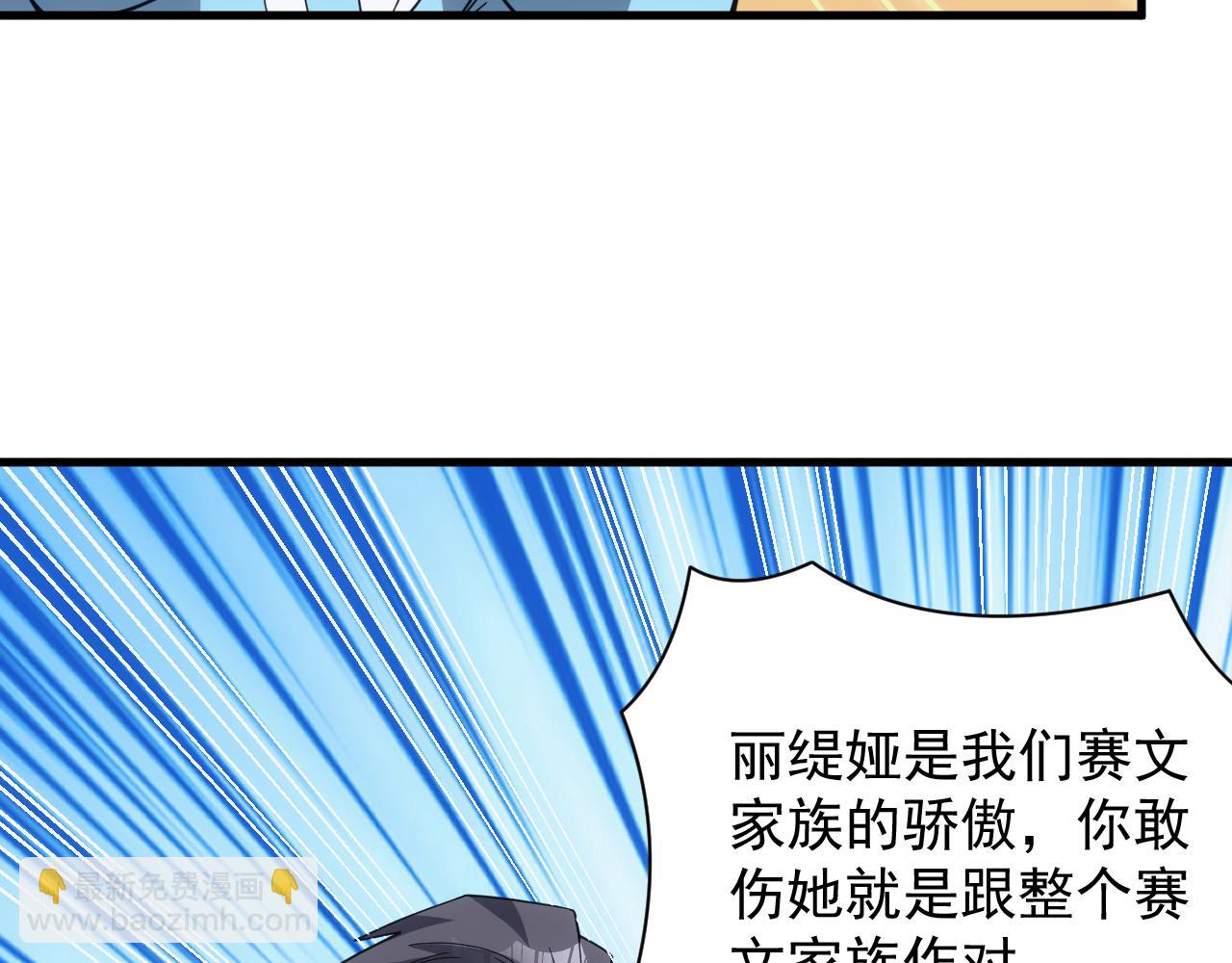 《异世界魔法道士》第60话 不想说再见 第41页